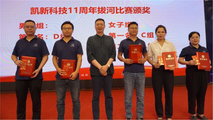 凱新科技十一載創(chuàng)新不止步，獻(xiàn)禮建黨103周年共鑄輝煌