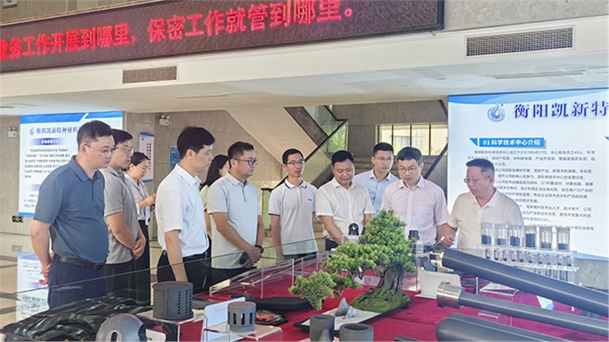 湖南省科技廳領(lǐng)導(dǎo)蒞臨衡陽(yáng)凱新特種材料科技有限公司進(jìn)行調(diào)研